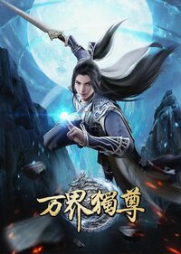 Ten Thousand Worlds (2021)