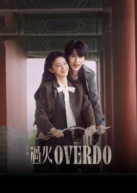 Overdo (2026)
