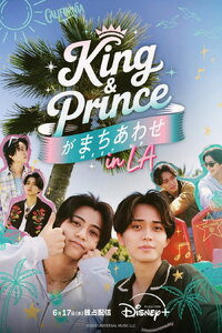 King & Prince: Our Meet-Up in LA